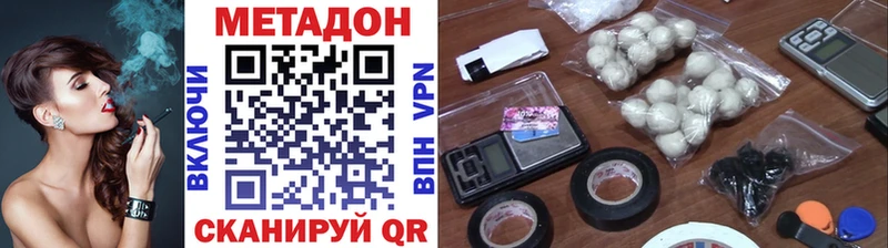 Метадон VHQ  Купить где  Калуга 